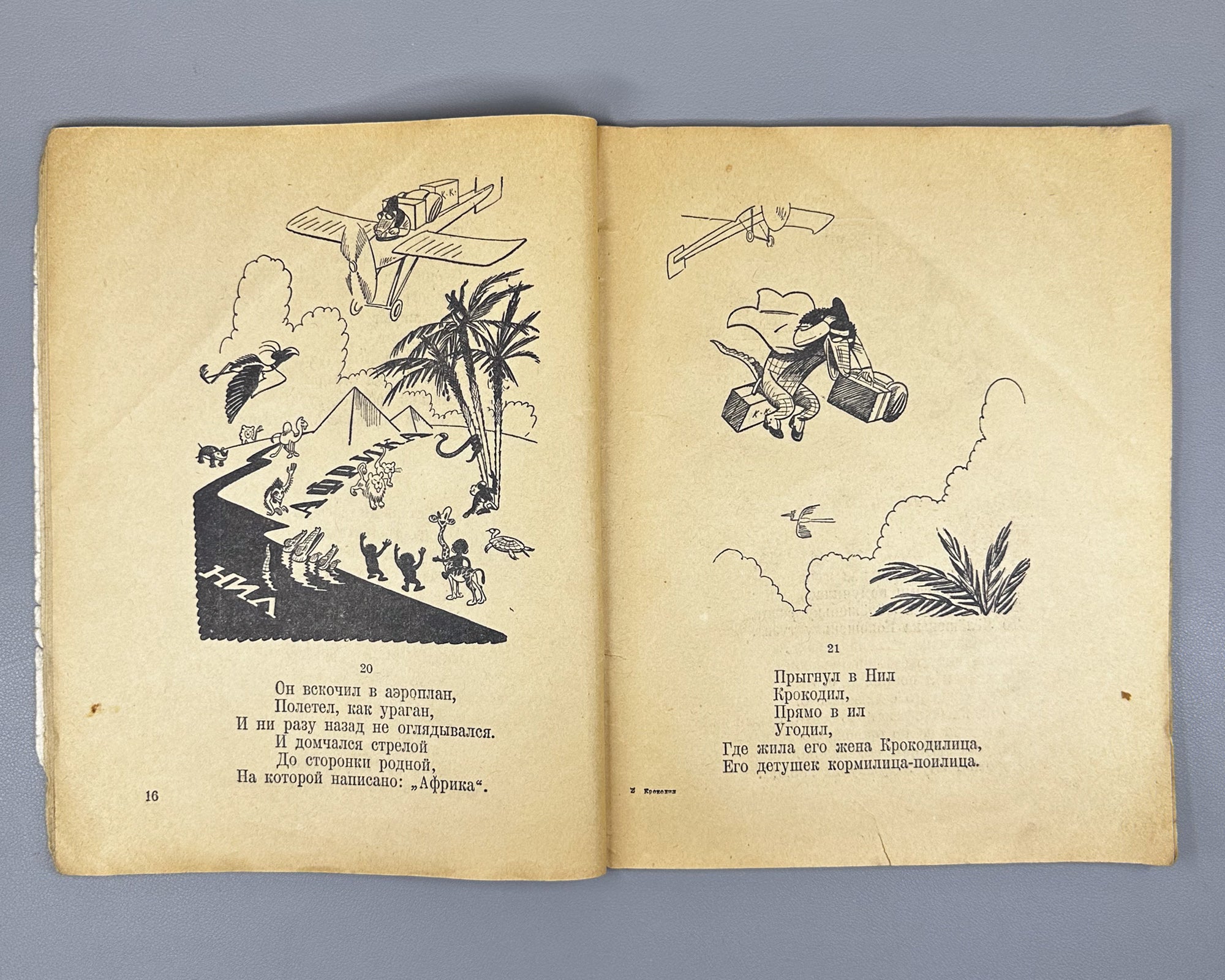 Chukovsky, K. The Crocodile: An Old Tale (Krokodil: staraya skazka) / illustrated by Re-Mi [Nikolai Remizov]. 1941. In Russian.