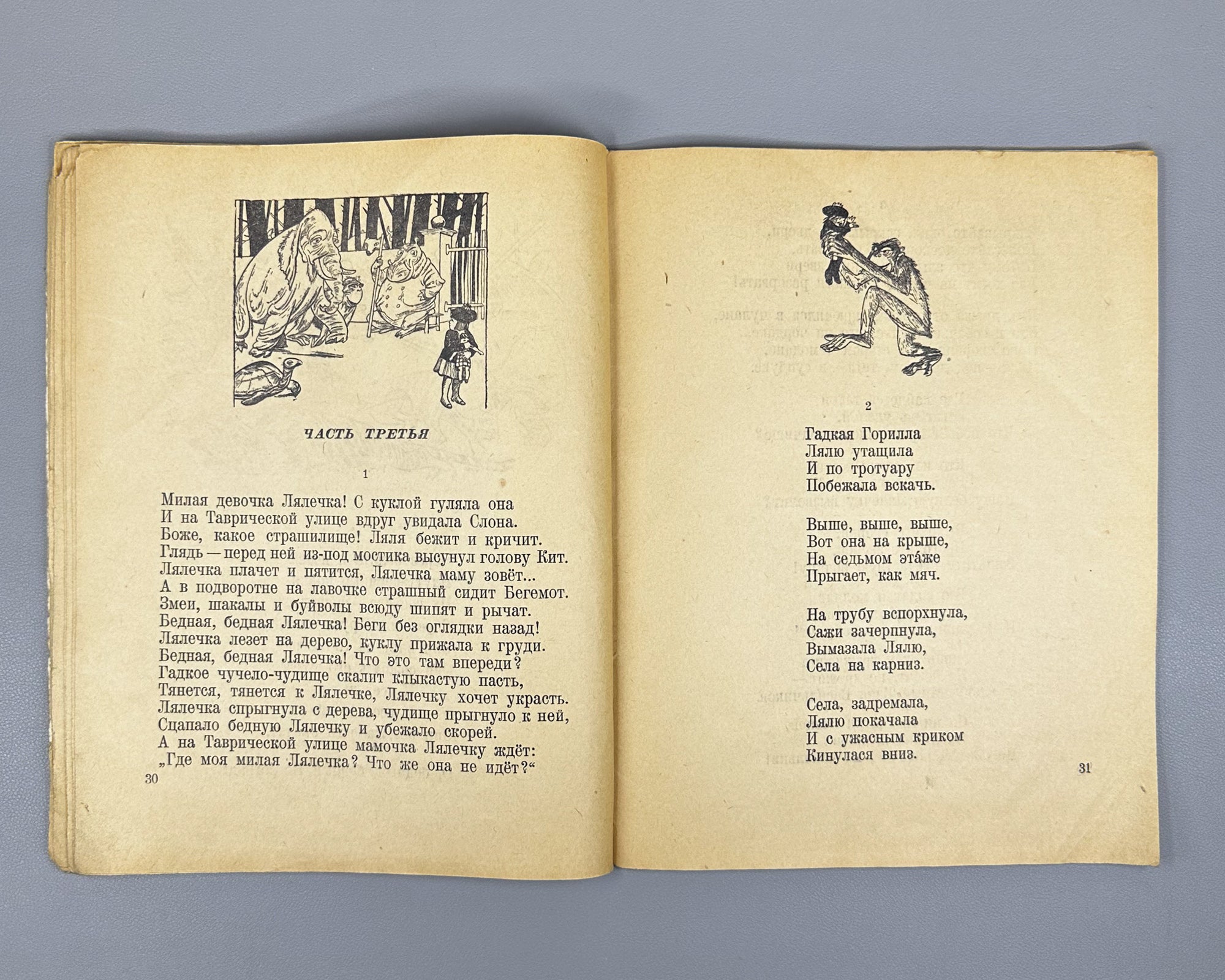 Chukovsky, K. The Crocodile: An Old Tale (Krokodil: staraya skazka) / illustrated by Re-Mi [Nikolai Remizov]. 1941. In Russian.