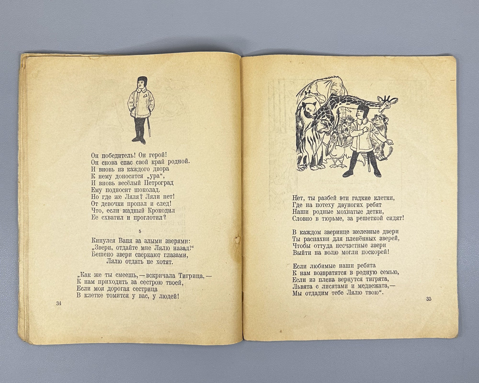Chukovsky, K. The Crocodile: An Old Tale (Krokodil: staraya skazka) / illustrated by Re-Mi [Nikolai Remizov]. 1941. In Russian.