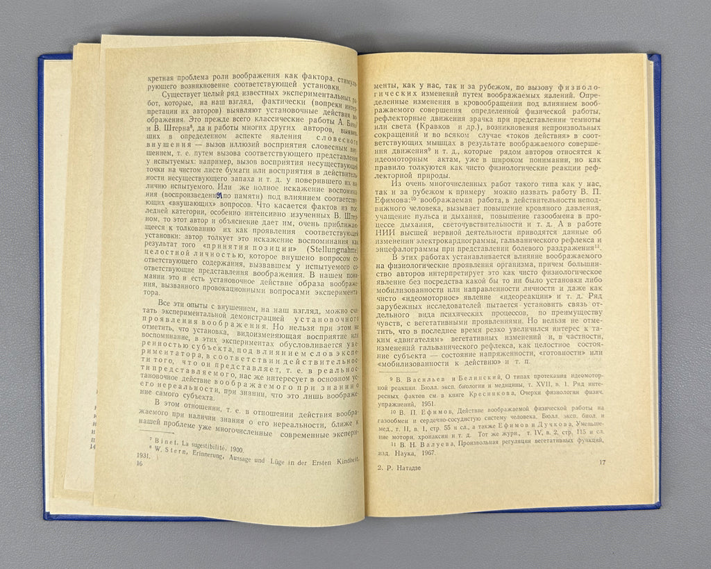 [Signed] Natadze, Revaz. Imagination as a Factor of Behavior (Voobrazhenie kak faktor povedeniya). First edition, 1972. In Russian.