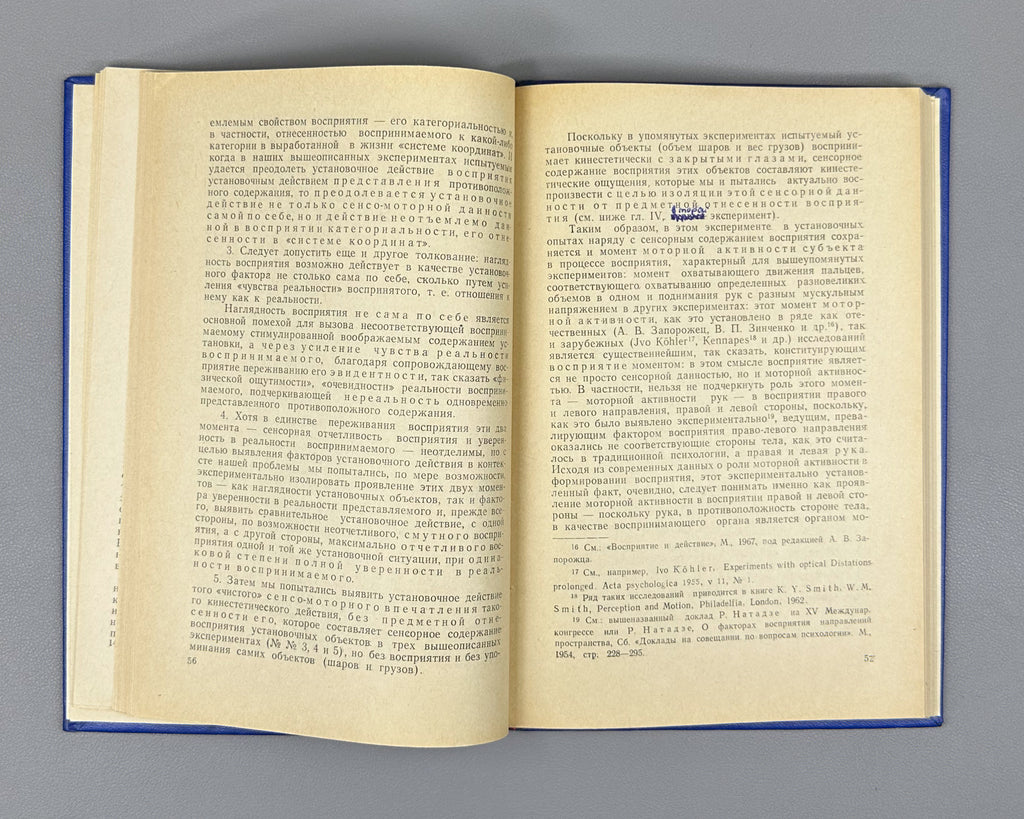 [Signed] Natadze, Revaz. Imagination as a Factor of Behavior (Voobrazhenie kak faktor povedeniya). First edition, 1972. In Russian.