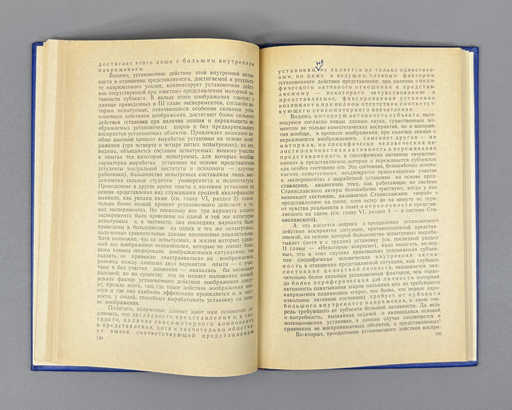 [Signed] Natadze, Revaz. Imagination as a Factor of Behavior (Voobrazhenie kak faktor povedeniya). First edition, 1972. In Russian.