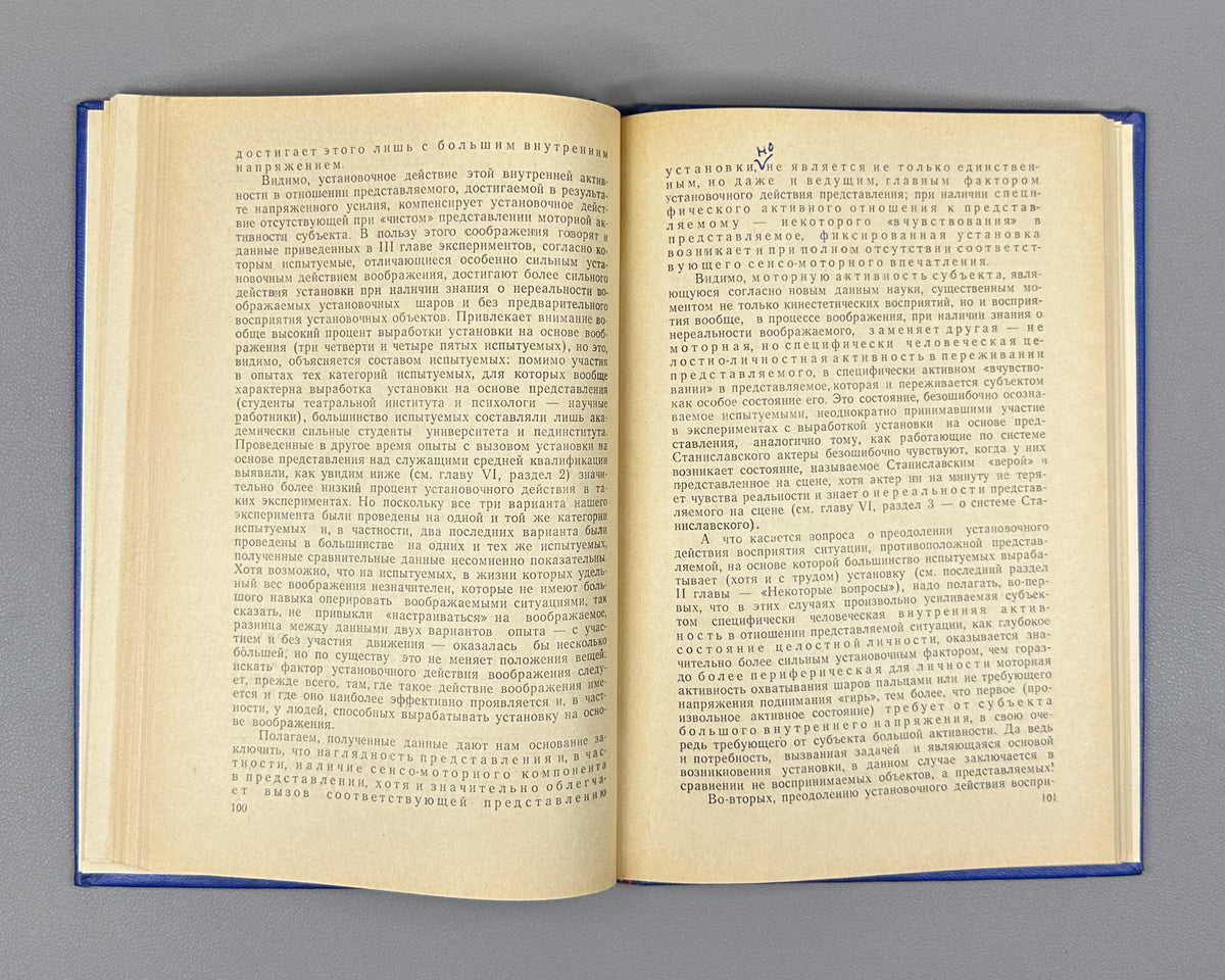 [Signed] Natadze, Revaz. Imagination as a Factor of Behavior (Voobrazhenie kak faktor povedeniya). First edition, 1972. In Russian.