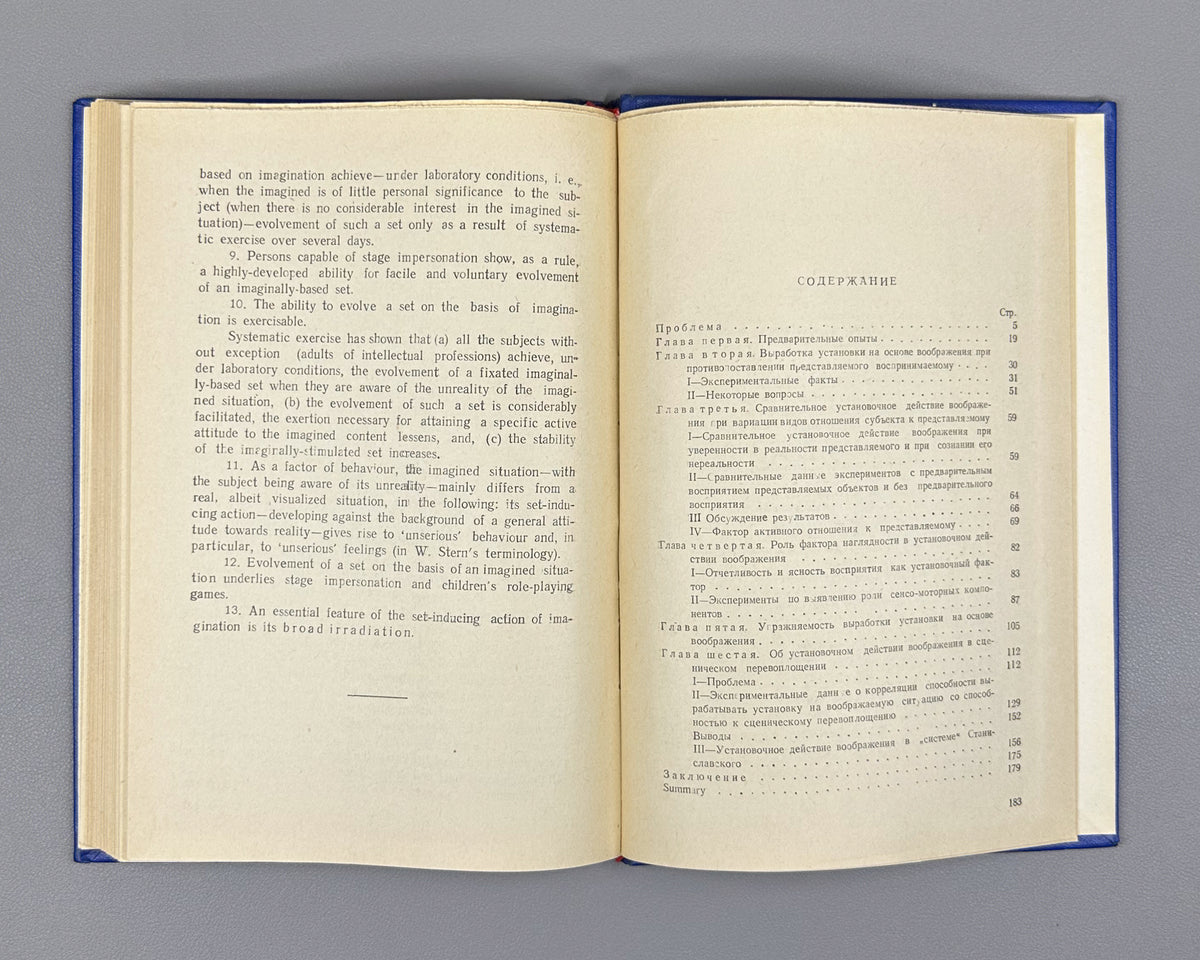 [Signed] Natadze, Revaz. Imagination as a Factor of Behavior (Voobrazhenie kak faktor povedeniya). First edition, 1972. In Russian.