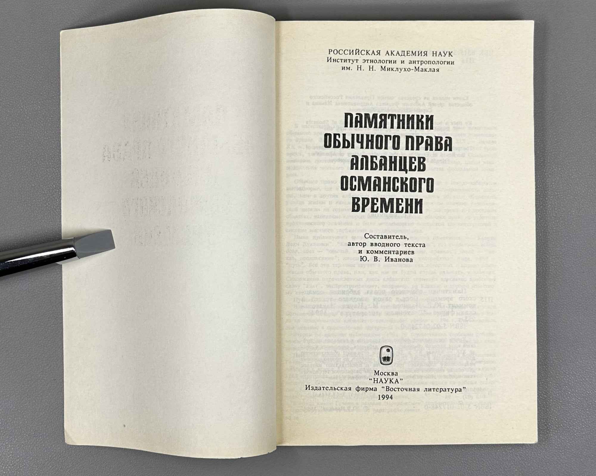 Monuments of the Customary Law of Albanians of the Ottoman Period (Pamyatniki obychnogo prava albantsev osmanskogo vremeni), compiled by Yu. V. Ivanova, 1994. In Russian.