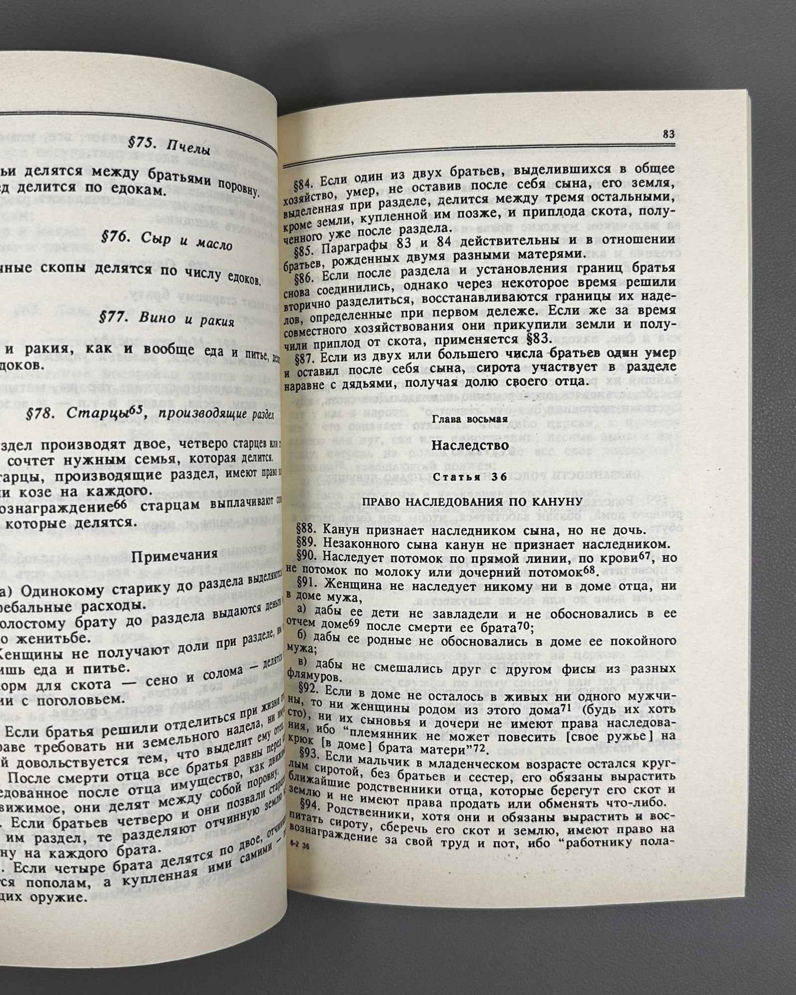 Monuments of the Customary Law of Albanians of the Ottoman Period (Pamyatniki obychnogo prava albantsev osmanskogo vremeni), compiled by Yu. V. Ivanova, 1994. In Russian.