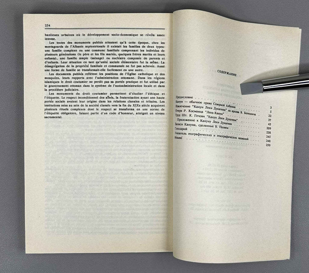 Monuments of the Customary Law of Albanians of the Ottoman Period (Pamyatniki obychnogo prava albantsev osmanskogo vremeni), compiled by Yu. V. Ivanova, 1994. In Russian.