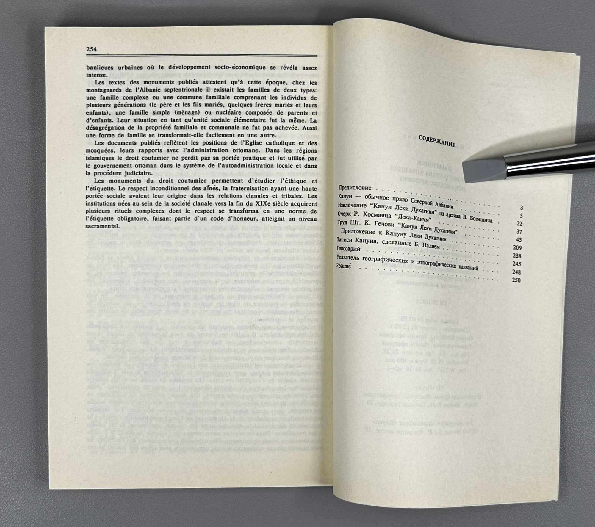 Monuments of the Customary Law of Albanians of the Ottoman Period (Pamyatniki obychnogo prava albantsev osmanskogo vremeni), compiled by Yu. V. Ivanova, 1994. In Russian.