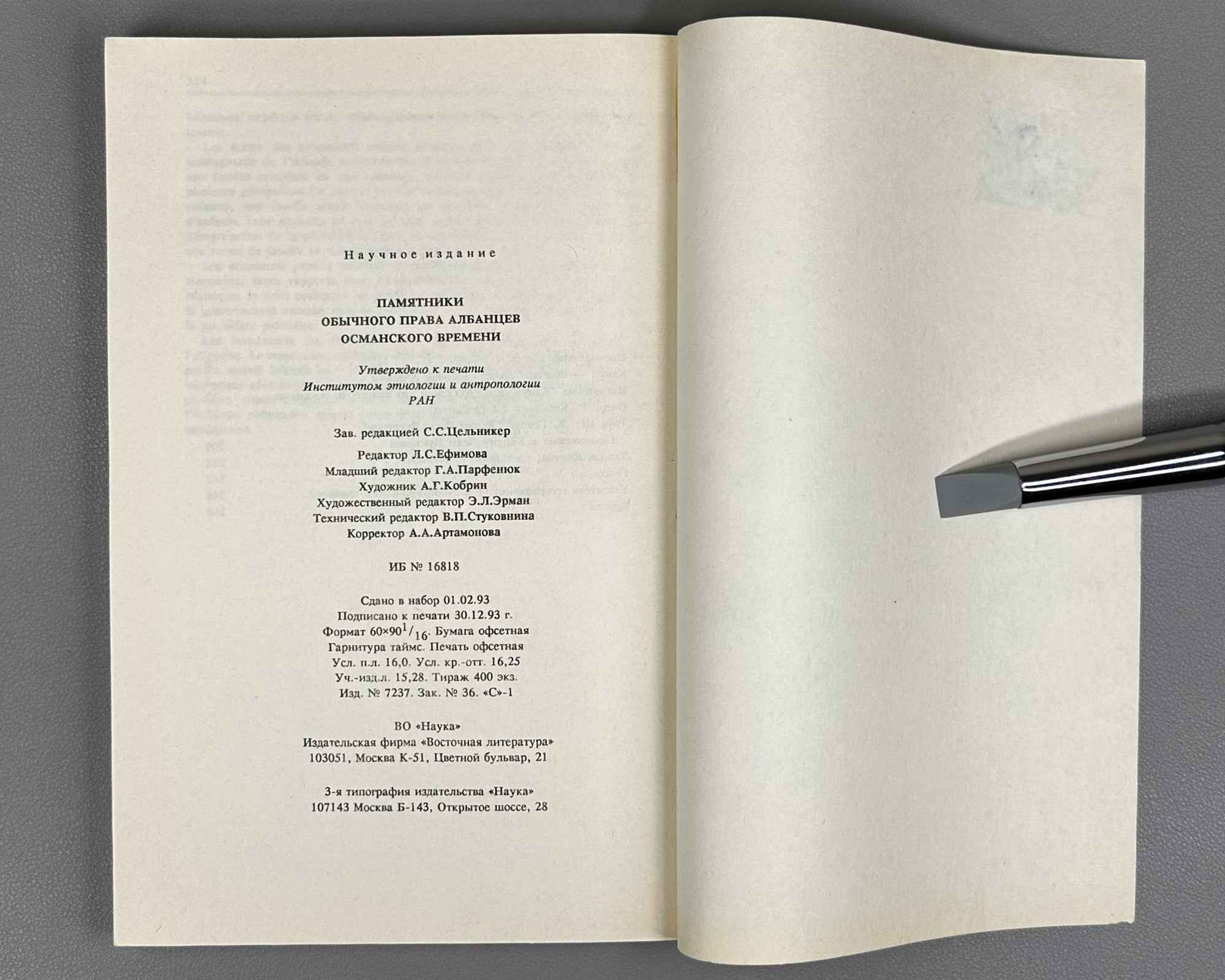Monuments of the Customary Law of Albanians of the Ottoman Period (Pamyatniki obychnogo prava albantsev osmanskogo vremeni), compiled by Yu. V. Ivanova, 1994. In Russian.