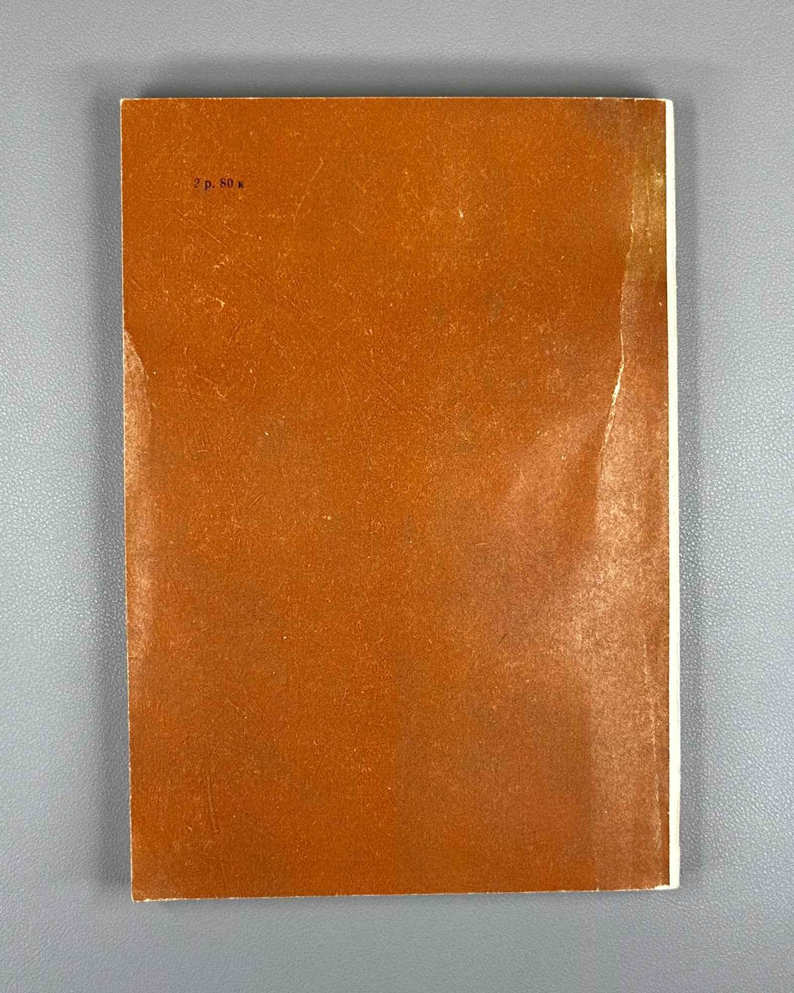 The Ottoman Empire: State Governance, Social and Ethno-Religious Issues (Osmanskaya imperiya: sistema gosudarstvennogo upravleniya, sotsial'nye i etnoreligioznye problemy). 1986. In Russian.