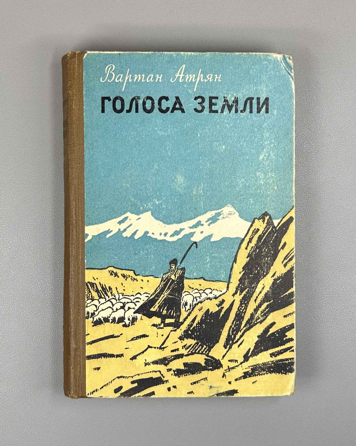 [Signed] Atryan, Vartan. Voices of the Earth (Golosa zemli). First Russian edition, 1958.