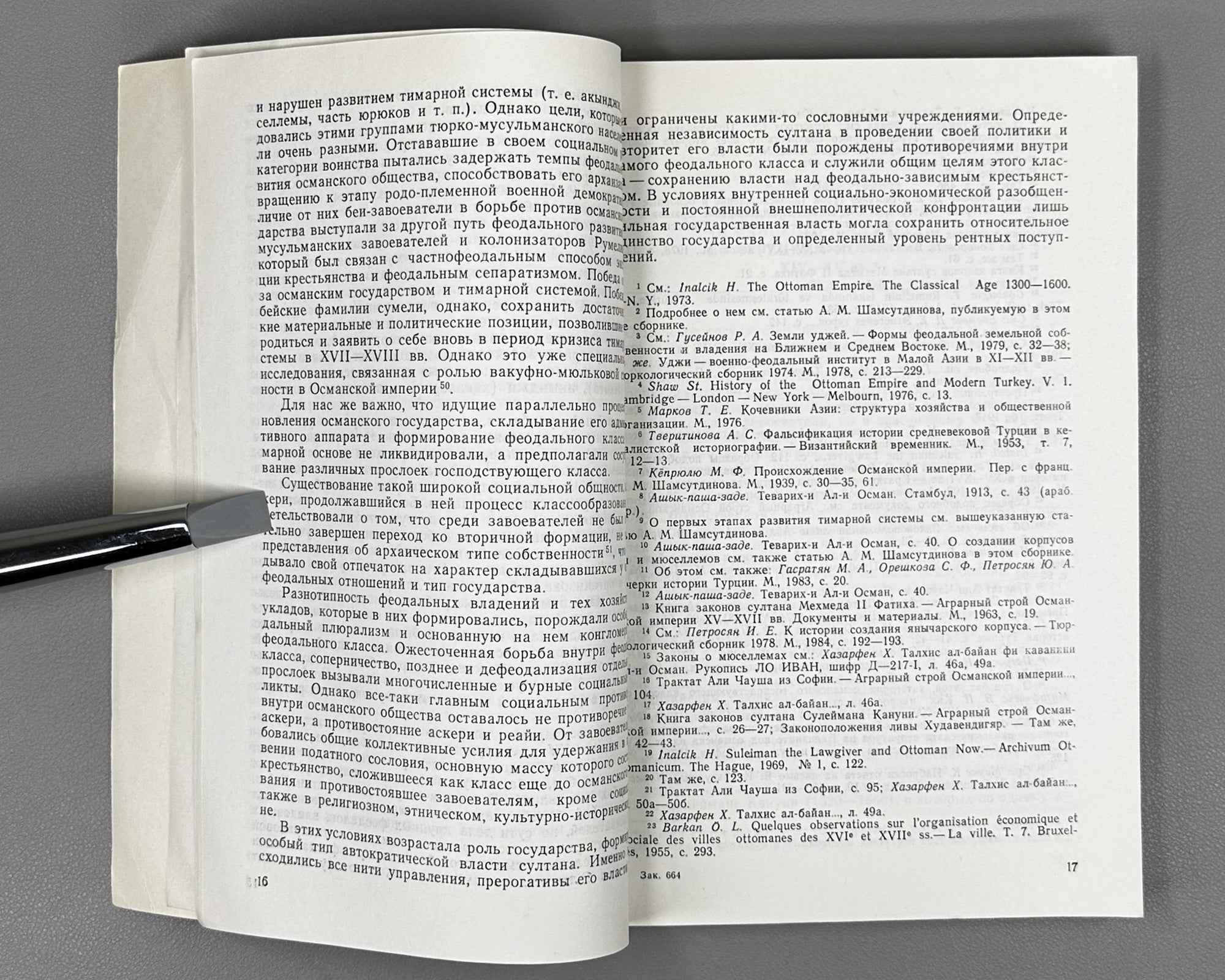 The Ottoman Empire: State Governance, Social and Ethno-Religious Issues (Osmanskaya imperiya: sistema gosudarstvennogo upravleniya, sotsial'nye i etnoreligioznye problemy). 1986. In Russian.