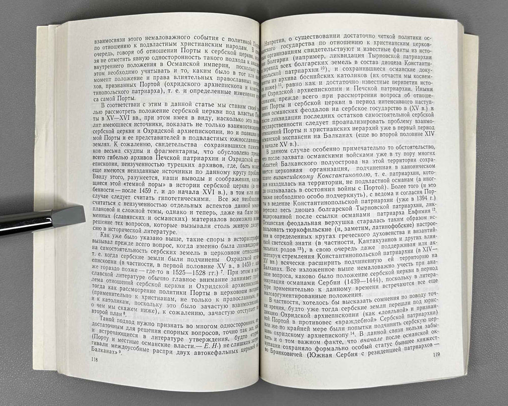 The Ottoman Empire: State Governance, Social and Ethno-Religious Issues (Osmanskaya imperiya: sistema gosudarstvennogo upravleniya, sotsial'nye i etnoreligioznye problemy). 1986. In Russian.