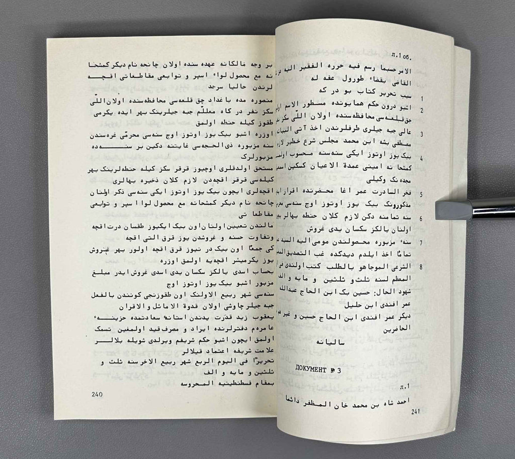 The Ottoman Empire: State Governance, Social and Ethno-Religious Issues (Osmanskaya imperiya: sistema gosudarstvennogo upravleniya, sotsial'nye i etnoreligioznye problemy). 1986. In Russian.