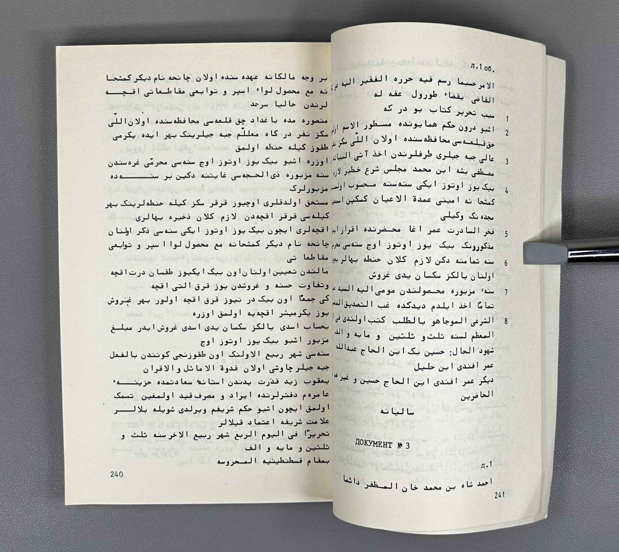 The Ottoman Empire: State Governance, Social and Ethno-Religious Issues (Osmanskaya imperiya: sistema gosudarstvennogo upravleniya, sotsial'nye i etnoreligioznye problemy). 1986. In Russian.