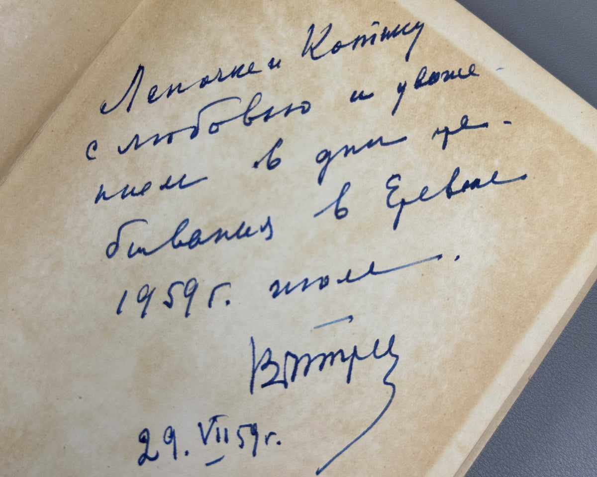 [Signed] Atryan, Vartan. Voices of the Earth (Golosa zemli). First Russian edition, 1958.