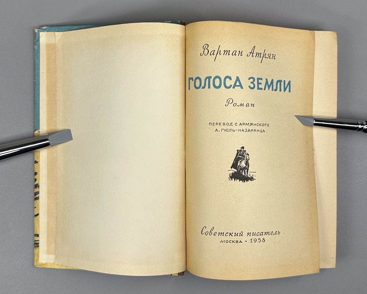 [Signed] Atryan, Vartan. Voices of the Earth (Golosa zemli). First Russian edition, 1958.