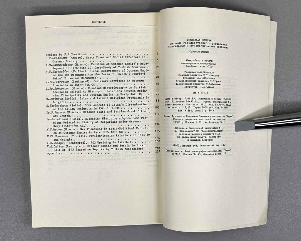 The Ottoman Empire: State Governance, Social and Ethno-Religious Issues (Osmanskaya imperiya: sistema gosudarstvennogo upravleniya, sotsial'nye i etnoreligioznye problemy). 1986. In Russian.