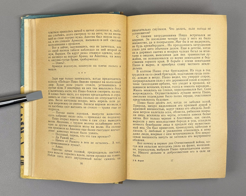 [Signed] Atryan, Vartan. Voices of the Earth (Golosa zemli). First Russian edition, 1958.