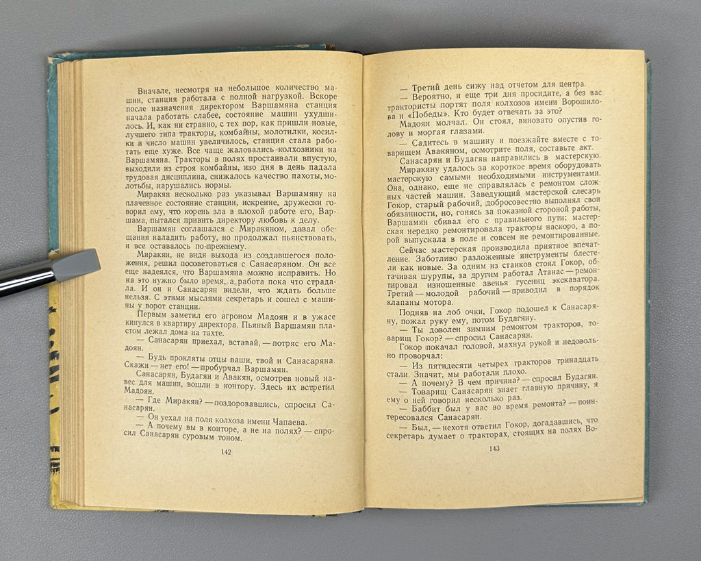 [Signed] Atryan, Vartan. Voices of the Earth (Golosa zemli). First Russian edition, 1958.