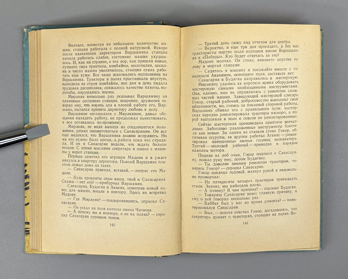 [Signed] Atryan, Vartan. Voices of the Earth (Golosa zemli). First Russian edition, 1958.