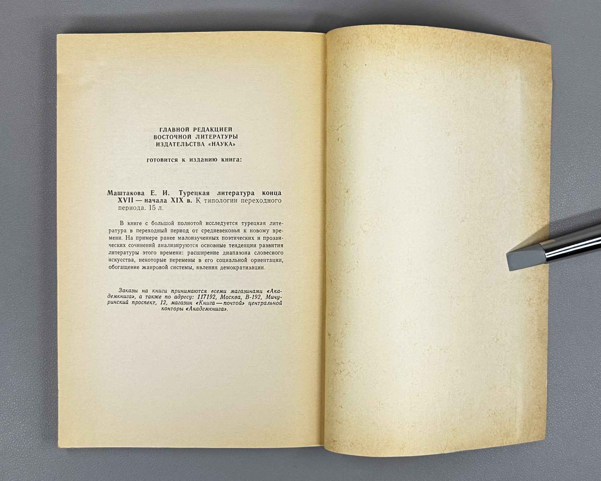 Vorozheikina, Z. The Isfahan School of Poets and the Literary Life of Iran in the Pre-Mongol Period, 12th - Early 13th Century (Isfahanskaya shkola poetov). 1984. In Russian.