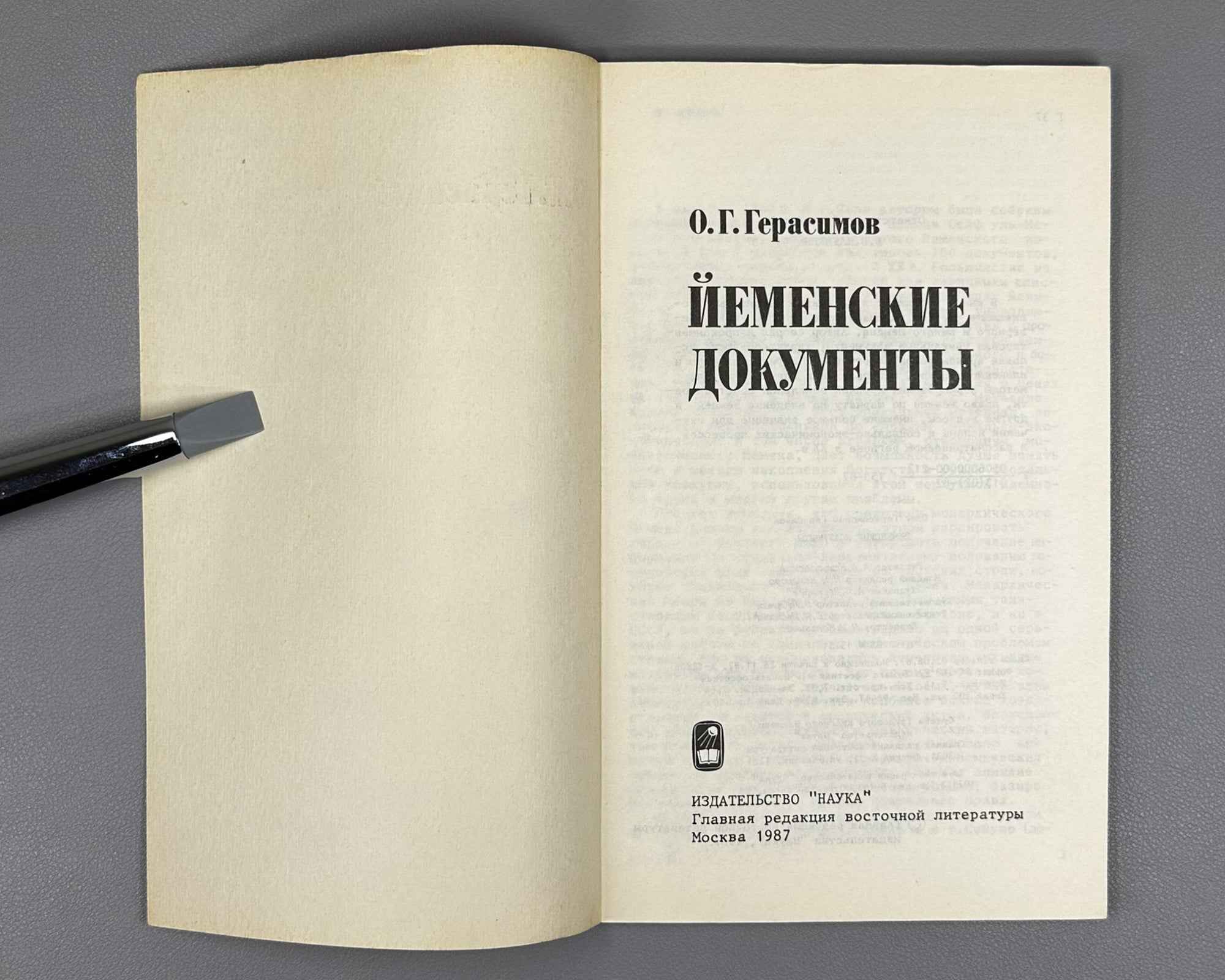 Gerasimov, O. G. Yemeni Documents (Yemenskie dokumenty). Responsible editor V. V. Naumkin, 1987. In Russian.