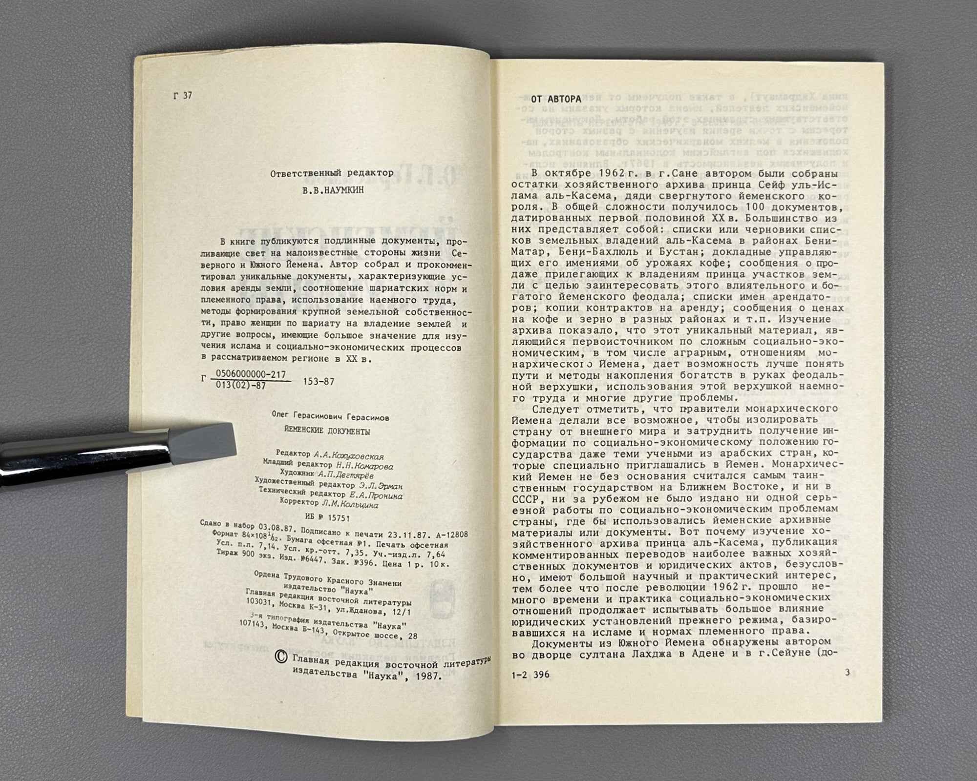 Gerasimov, O. G. Yemeni Documents (Yemenskie dokumenty). Responsible editor V. V. Naumkin, 1987. In Russian.