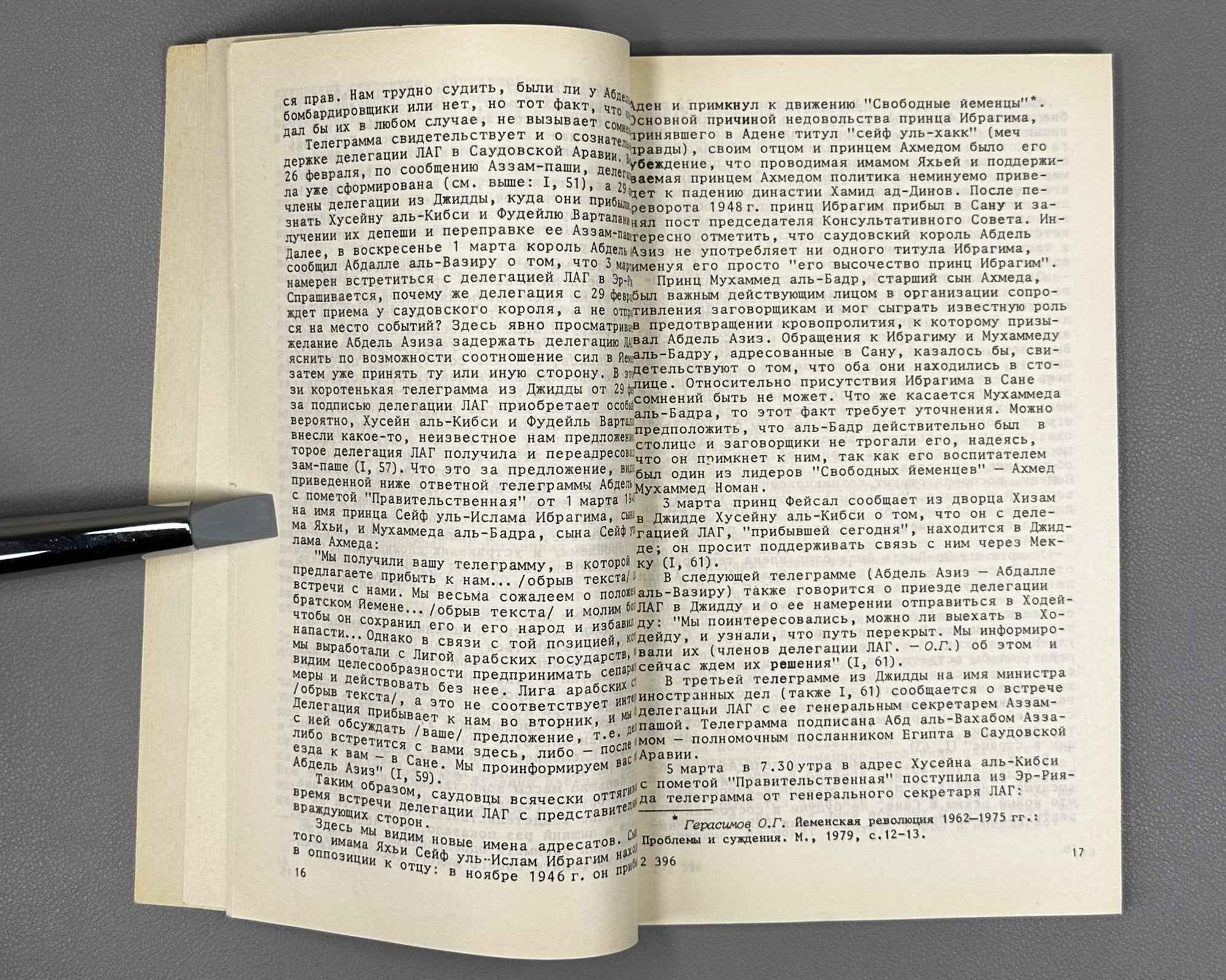 Gerasimov, O. G. Yemeni Documents (Yemenskie dokumenty). Responsible editor V. V. Naumkin, 1987. In Russian.