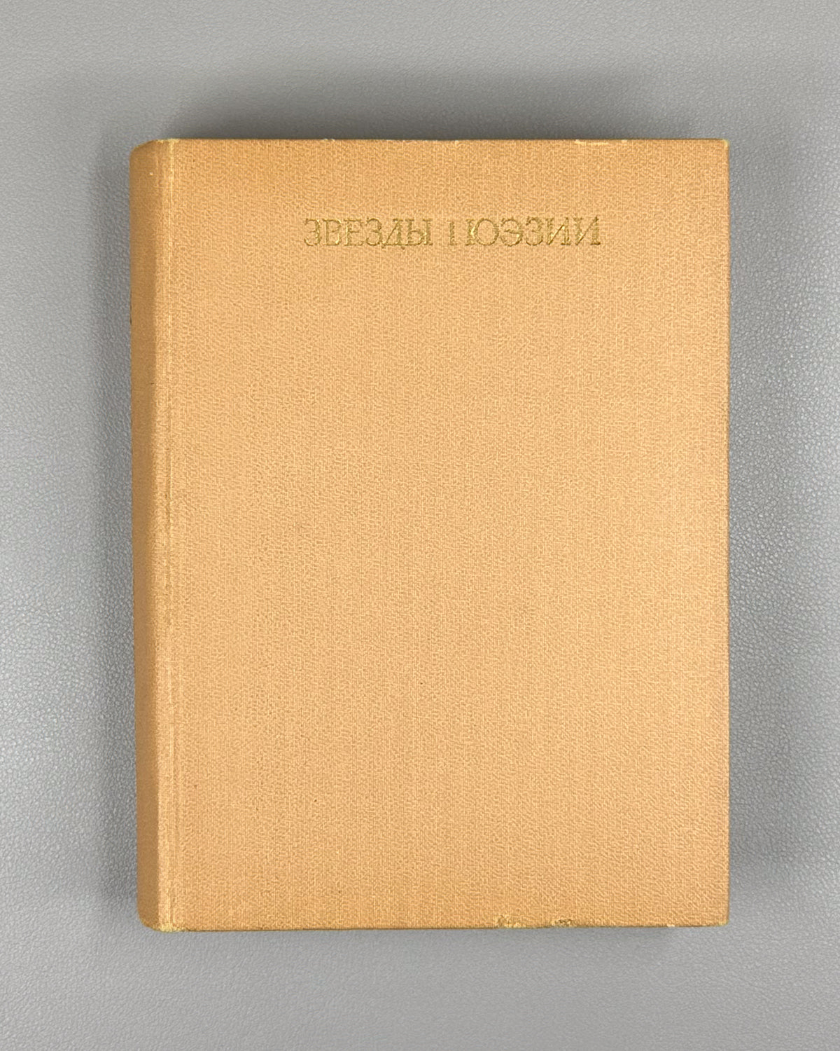 Stars of Poetry: Rudaki, Ferdowsi, Khayyam, Rumi, Saadi, Hafiz, Jami (Zvezdy poezii) / Compiled by I. Braginsky. Dushanbe, 1984. In Russian.