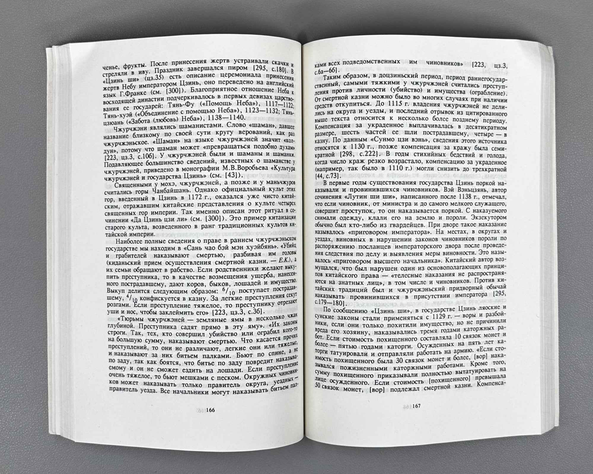 Kychanov, E. I. Nomadic States from the Huns to the Manchus (Kochevye gosudarstva ot gunnov do man'chzhurov). 1997. In Russian.