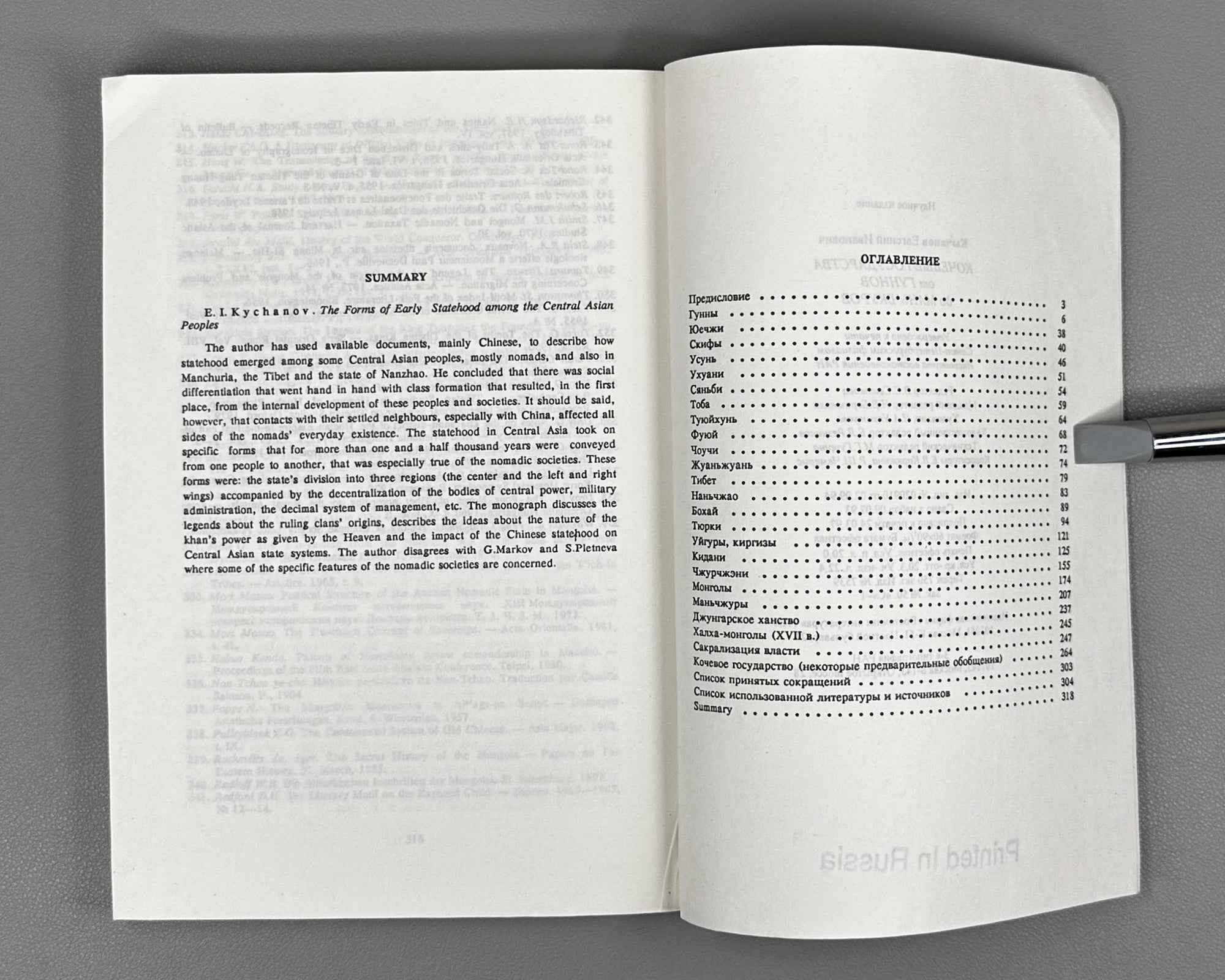Kychanov, E. I. Nomadic States from the Huns to the Manchus (Kochevye gosudarstva ot gunnov do man'chzhurov). 1997. In Russian.