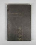 Yamato Monogatari (大和物語). Series: Written Monuments of the Orient (Pamyatniki pis'mennosti Vostoka), vol. LXX, 1982. In Russian