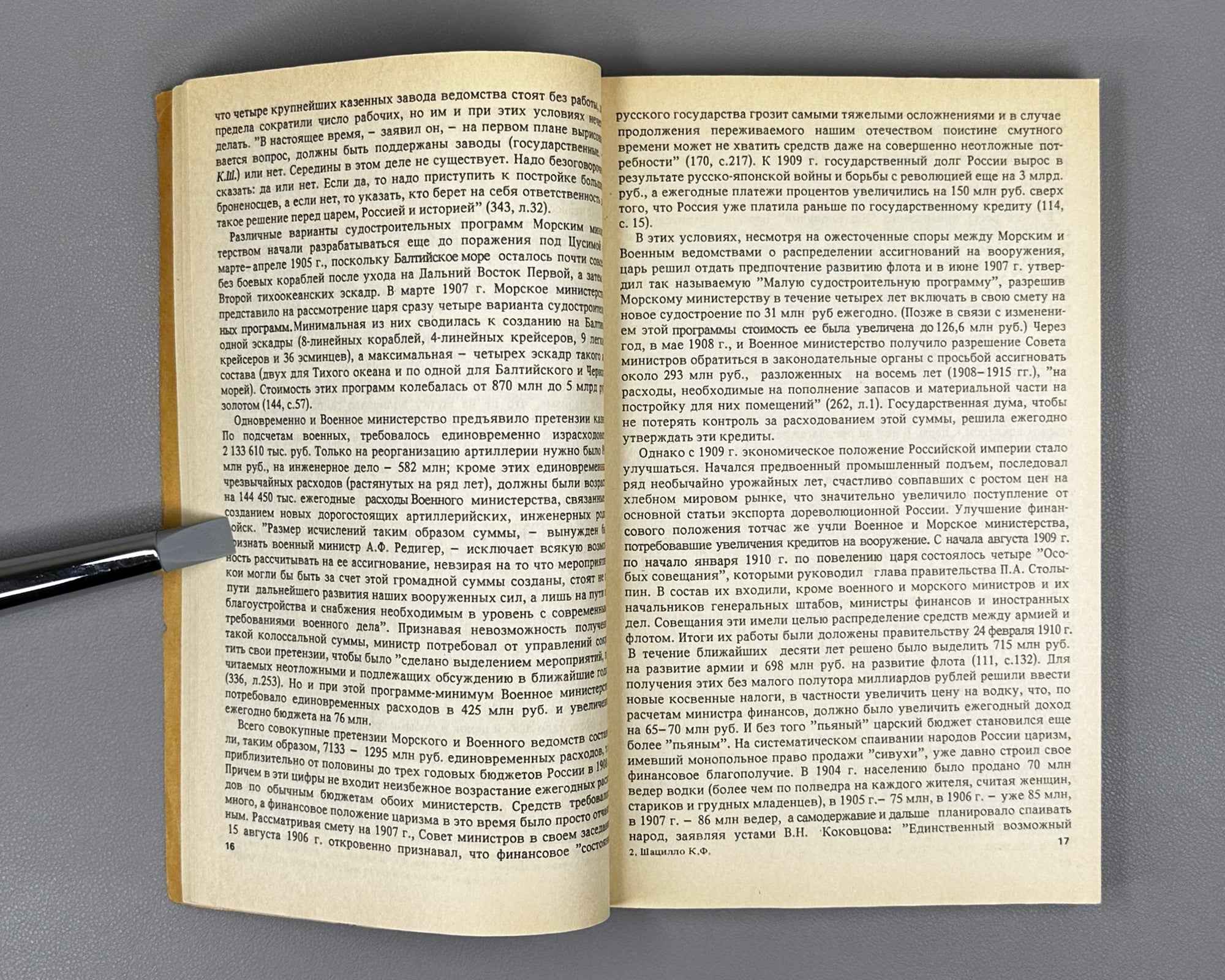 Shatsillo, K. F. The State and Monopolies in the Defense Industry of Russia, Late 19th Century - 1914 (Gosudarstvo i monopolii v voennoy promyshlennosti Rossii). 1992. In Russian.