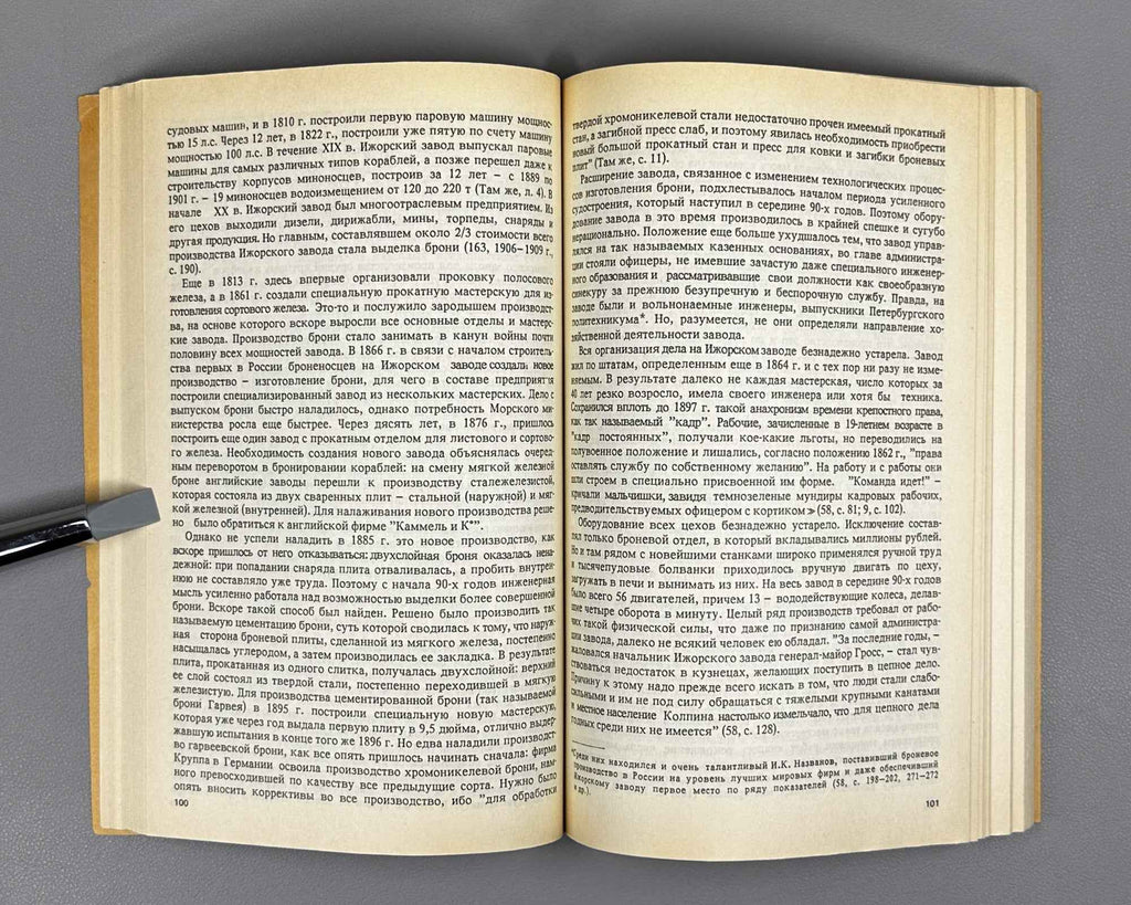 Shatsillo, K. F. The State and Monopolies in the Defense Industry of Russia, Late 19th Century - 1914 (Gosudarstvo i monopolii v voennoy promyshlennosti Rossii). 1992. In Russian.