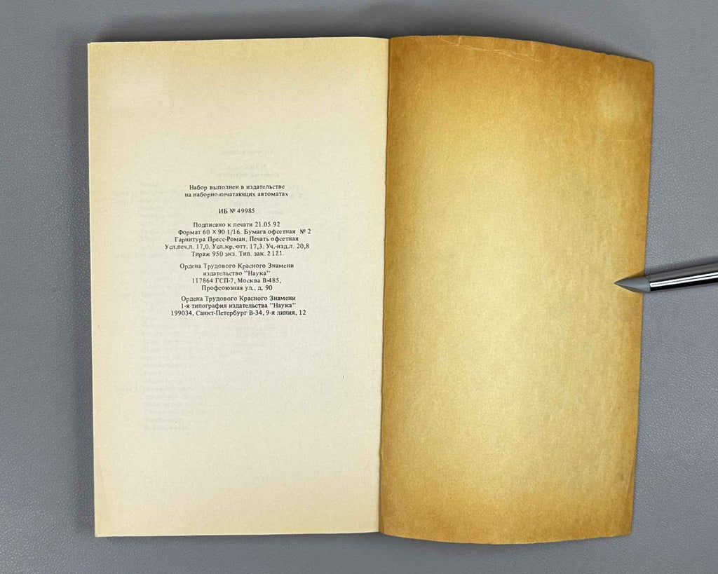 Shatsillo, K. F. The State and Monopolies in the Defense Industry of Russia, Late 19th Century - 1914 (Gosudarstvo i monopolii v voennoy promyshlennosti Rossii). 1992. In Russian.