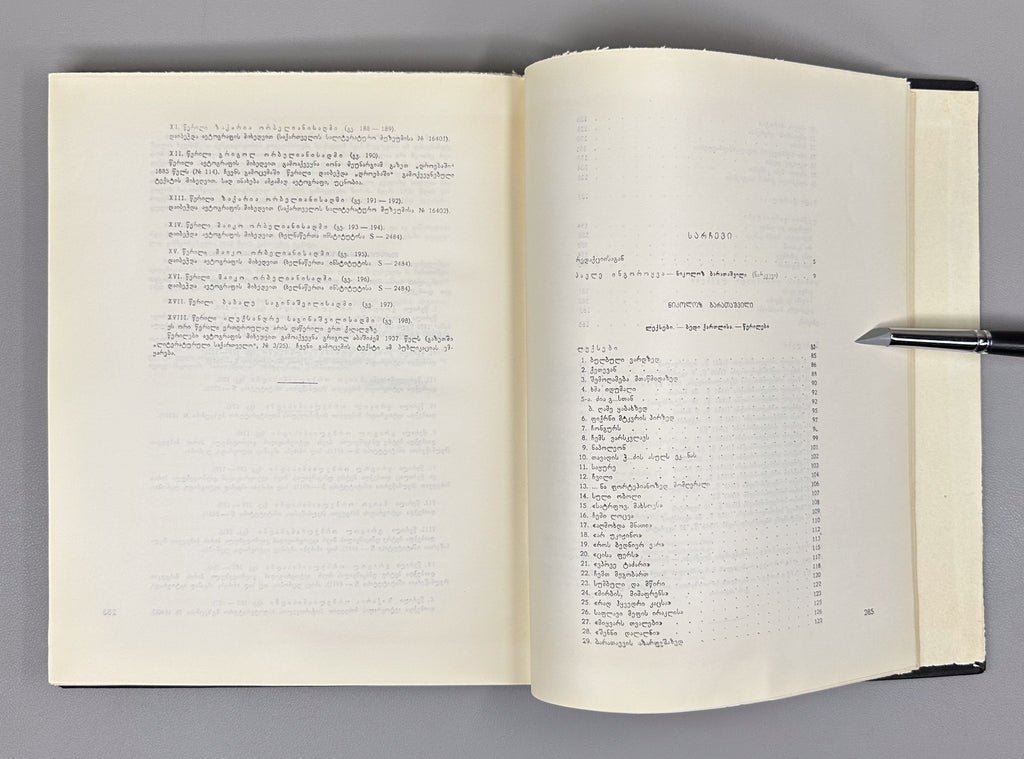 Baratashvili, N. Works: Poems; The Fate of Kartli; Letters (Tkhzulebani). 150th-anniversary jubilee edition; illustrated by Lado Grigolia, 1968. In Georgian.