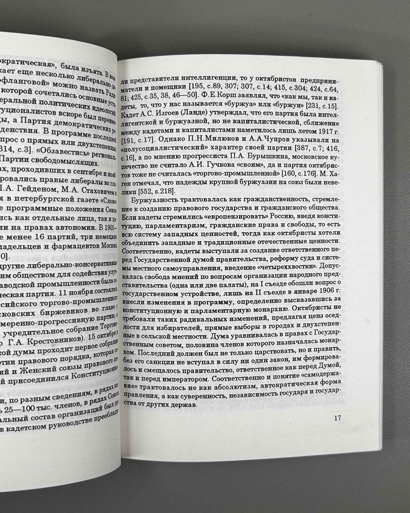 Shevtsov, A. V. The Publishing Activities of Russian Non-Socialist Parties in the Early 20th Century (Izdatel'skaya deyatel'nost' russkikh nesotsialisticheskikh partiy nachala XX veka). 1997. In Russian.