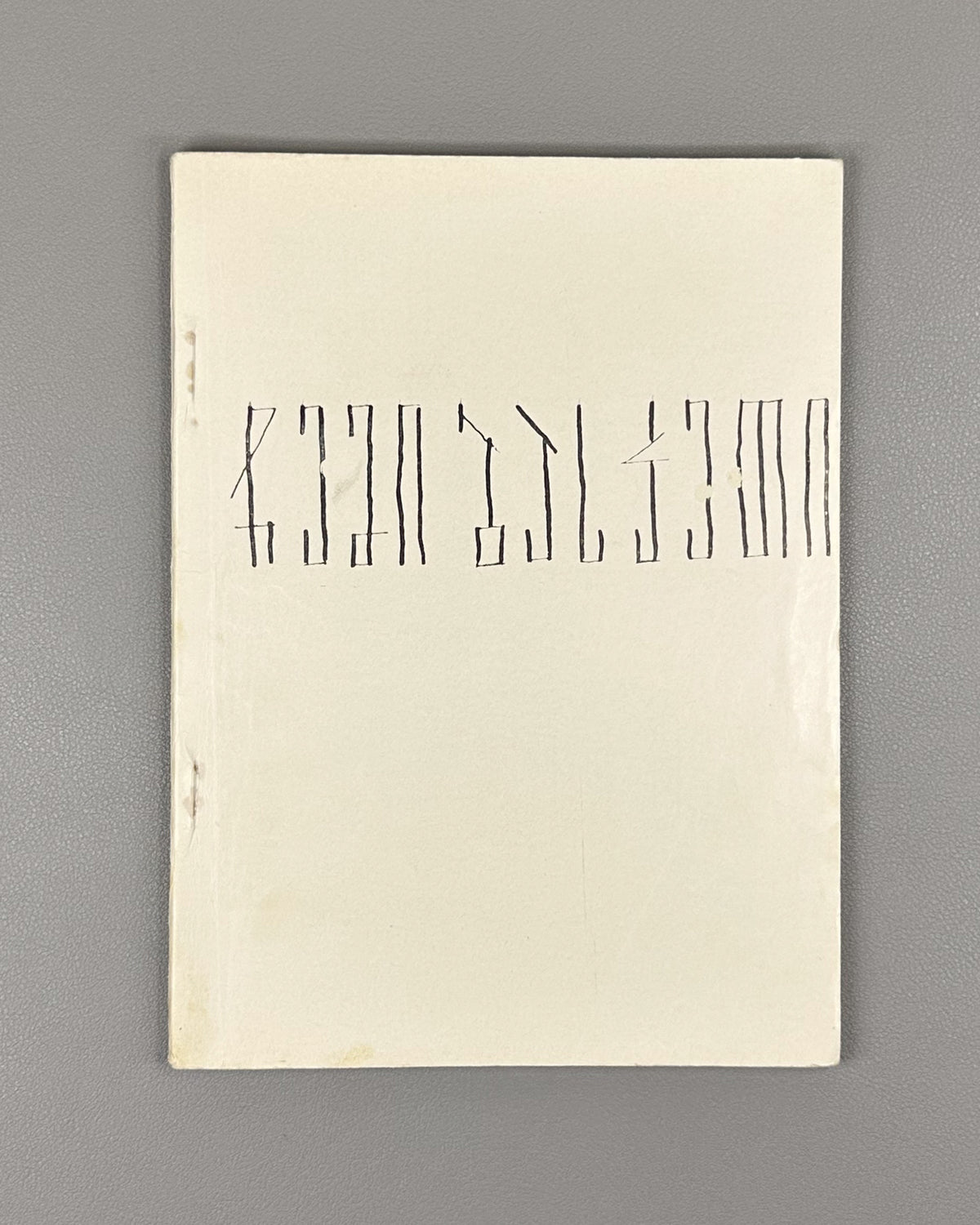 Mintegi Bilbao, Martina. My Basque Country (Chemi Basketi). Illustrated by B. Iankoshvili. Tbilisi, 1967. In Georgian.