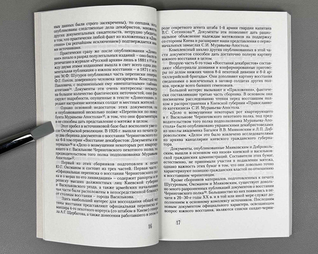 Kiyanska, O. I. The Southern Revolt: The Uprising of the Chernigov Infantry Regiment, 29 December 1825 - 3 January 1826 (Yuzhny bunt: Vosstanie Chernigovskogo pekhotnogo polka). 1997. In Russian.