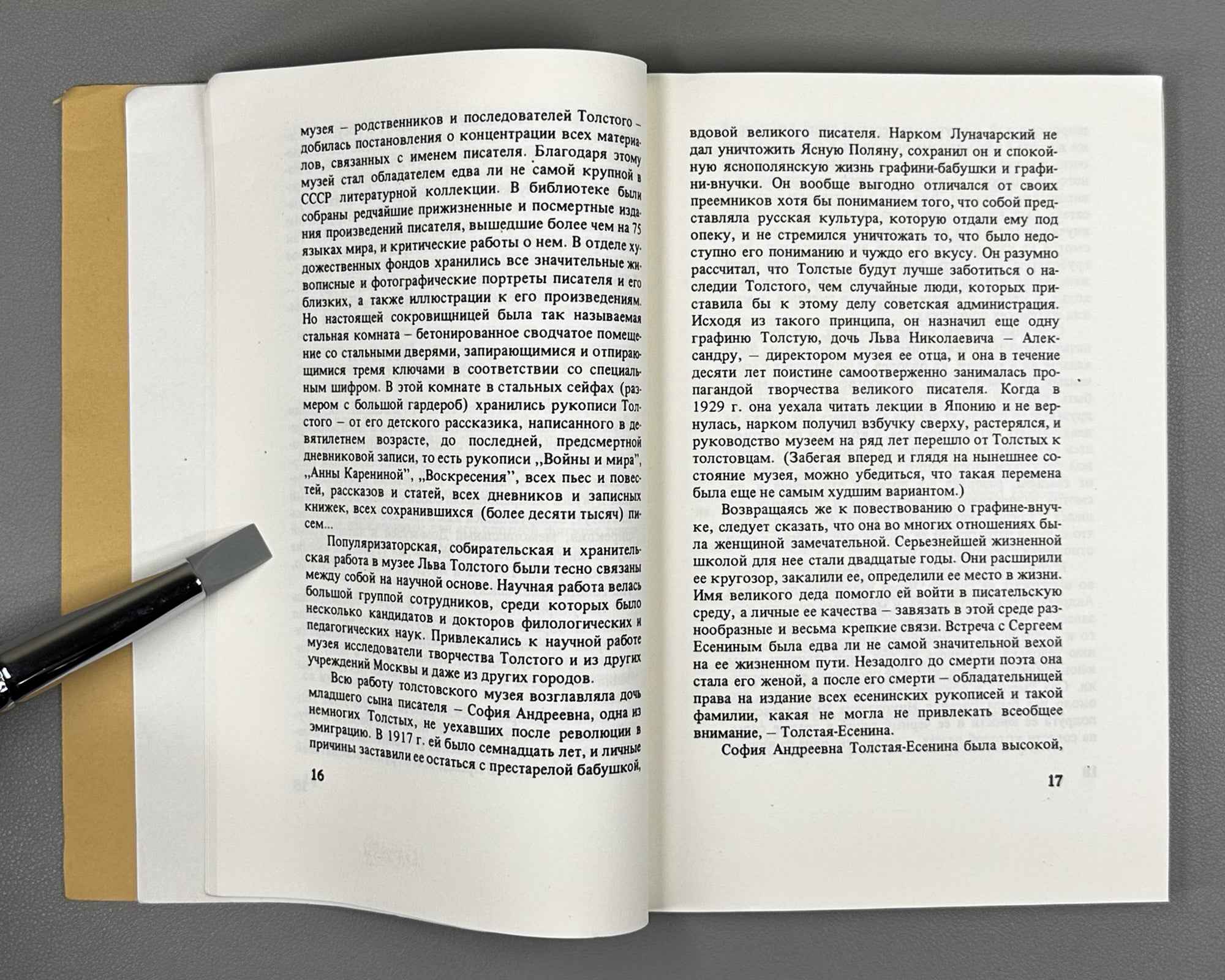 Opulsky, Albert. Around the Name of Leo Tolstoy (Vokrug imeni Lva Tolstogo). 1981. First edition. In Russian.