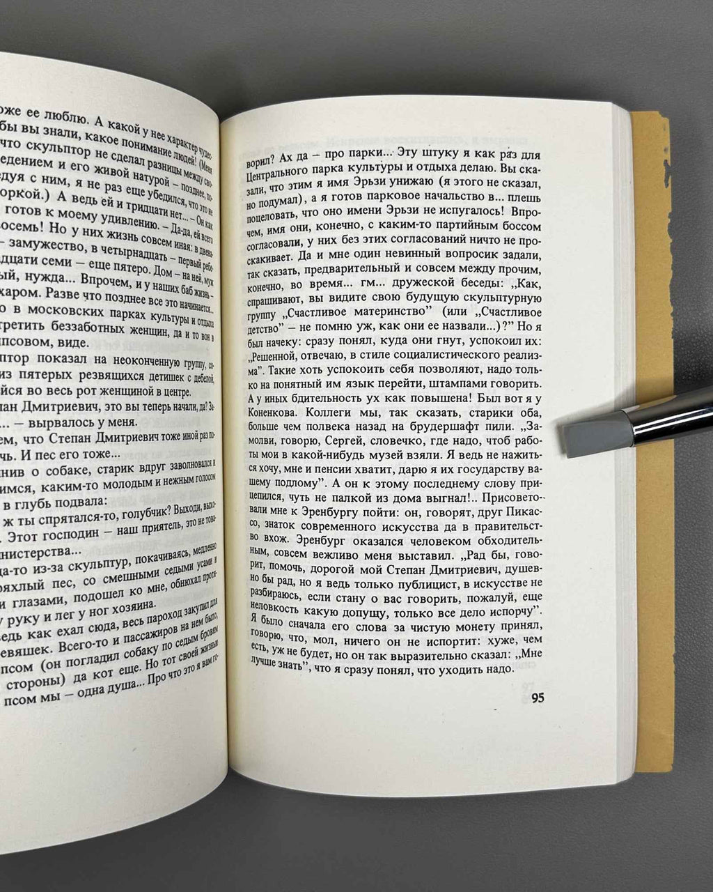 Opulsky, Albert. Around the Name of Leo Tolstoy (Vokrug imeni Lva Tolstogo). 1981. First edition. In Russian.