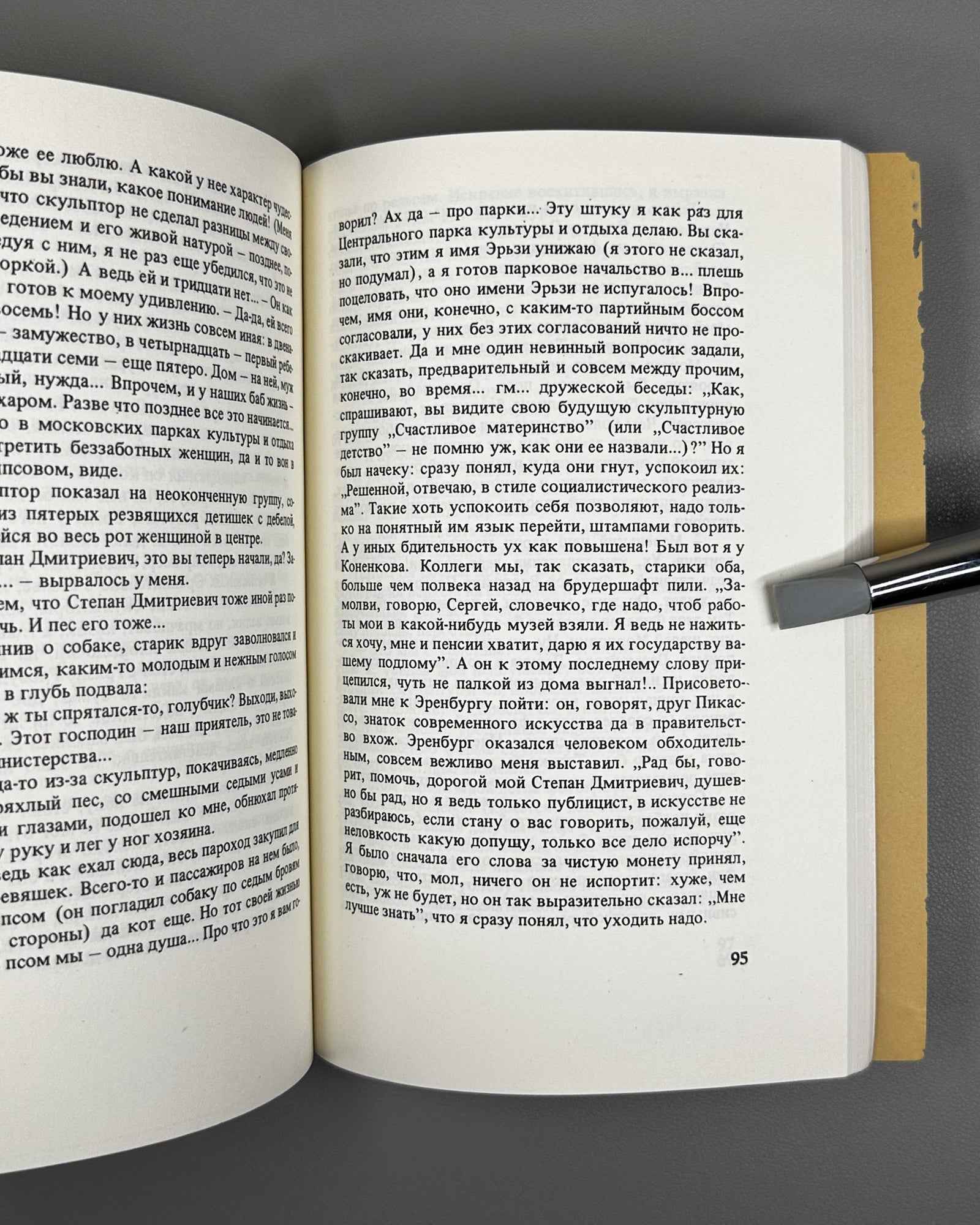 Opulsky, Albert. Around the Name of Leo Tolstoy (Vokrug imeni Lva Tolstogo). 1981. First edition. In Russian.