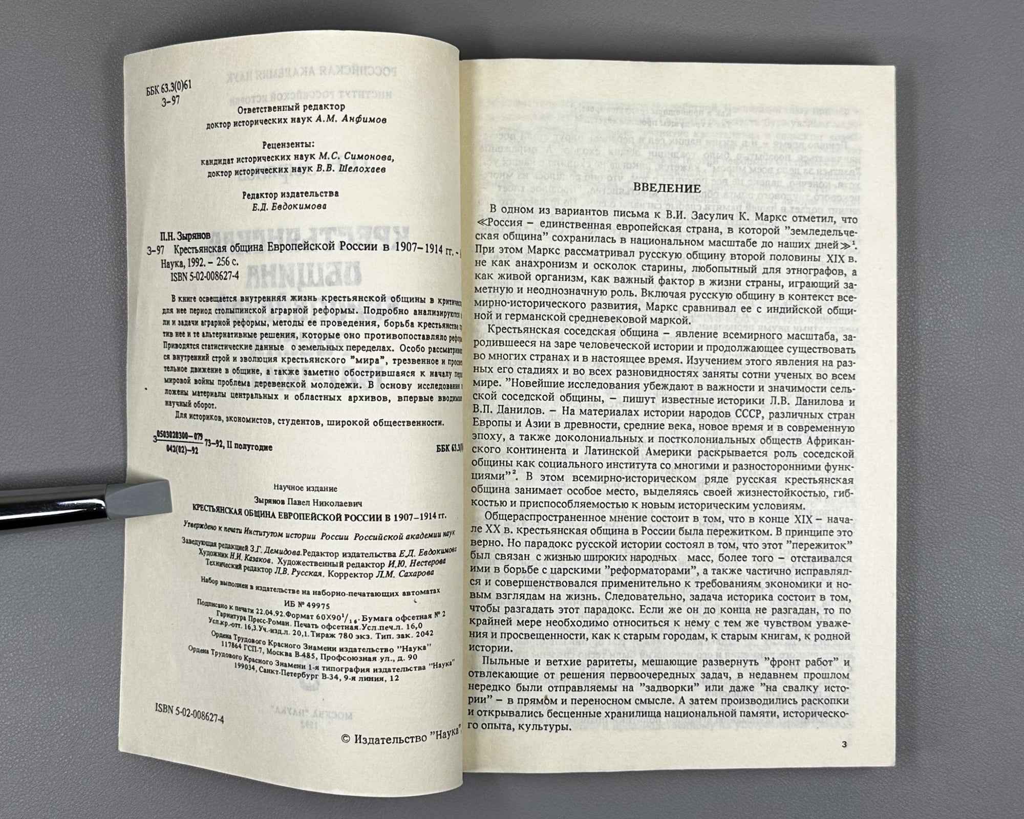 Zyryanov, P. N. The Peasant Commune of European Russia, 1907-1914 (Krest'yanskaya obshchina evropeyskoy Rossii). 1992. In Russian.