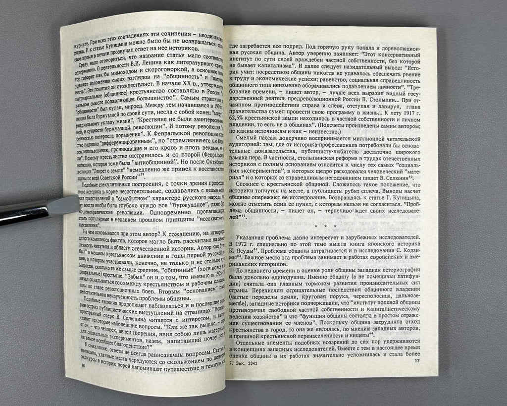 Zyryanov, P. N. The Peasant Commune of European Russia, 1907-1914 (Krest'yanskaya obshchina evropeyskoy Rossii). 1992. In Russian.