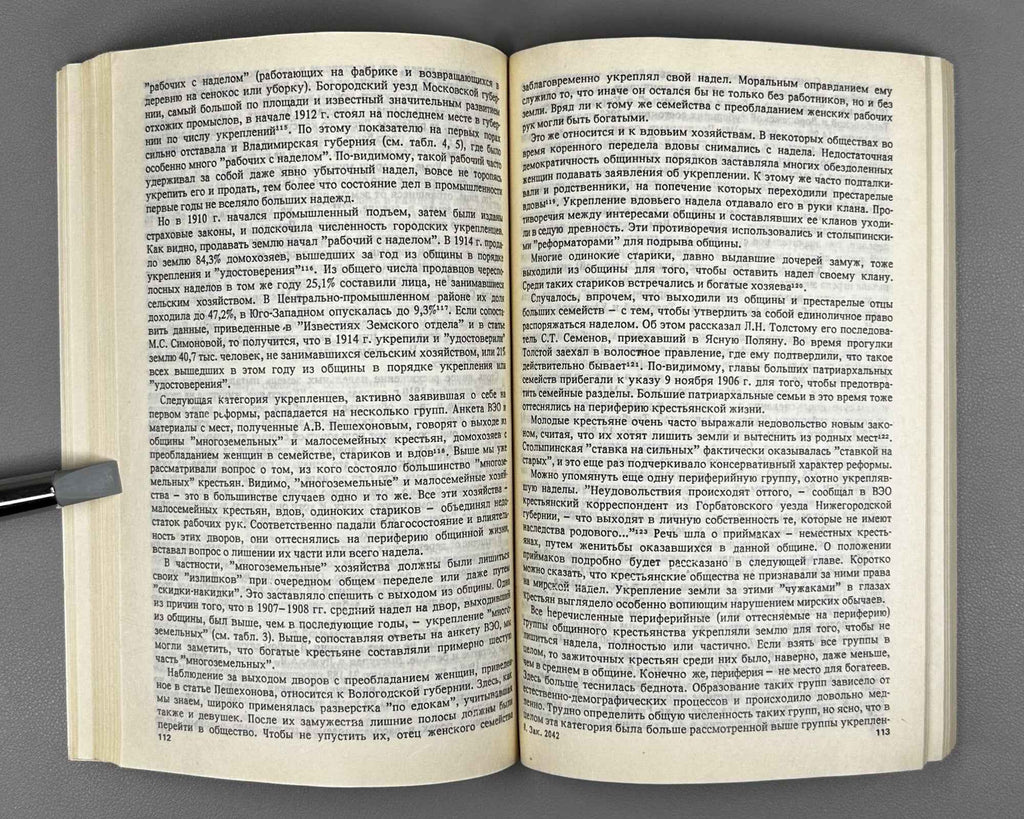 Zyryanov, P. N. The Peasant Commune of European Russia, 1907-1914 (Krest'yanskaya obshchina evropeyskoy Rossii). 1992. In Russian.