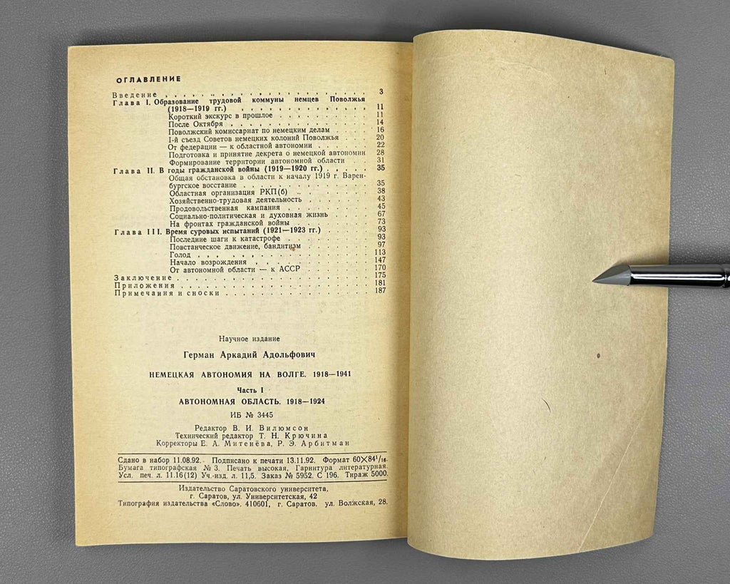 German, A. A. German Autonomy on the Volga, 1918-1941. Part I: The Autonomous Oblast, 1918-1924 (Nemetskaya avtonomiya na Volge). Saratov, 1992. In Russian.