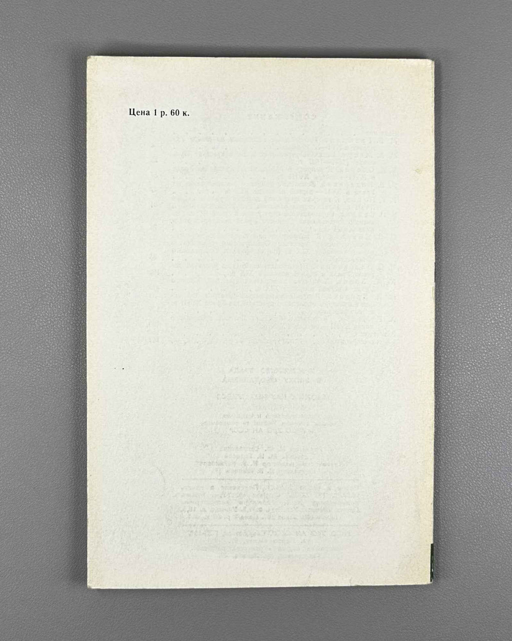 The Peasantry of the Urals in the Feudal Era: Collected Scholarly Papers (Krest'yanstvo Urala v epokhu feodalizma). 1988. In Russian.