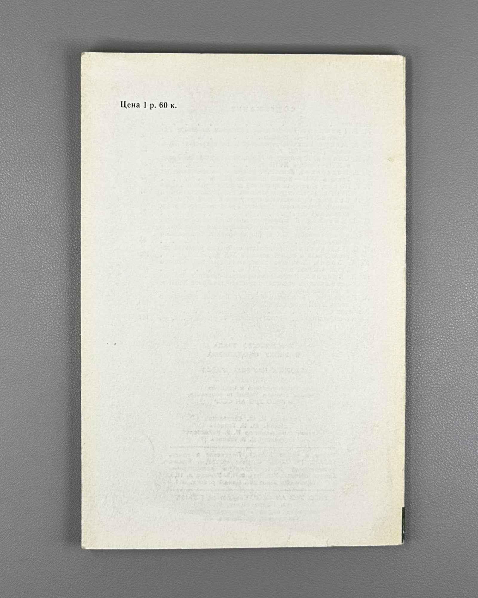 The Peasantry of the Urals in the Feudal Era: Collected Scholarly Papers (Krest'yanstvo Urala v epokhu feodalizma). 1988. In Russian.