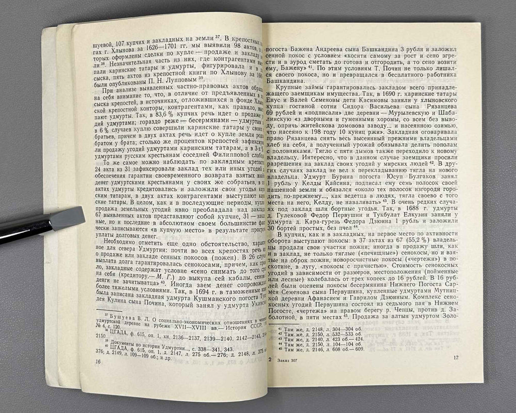 The Peasantry of the Urals in the Feudal Era: Collected Scholarly Papers (Krest'yanstvo Urala v epokhu feodalizma). 1988. In Russian.